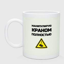 Кружка керамическая Крановщик, цвет: фосфор