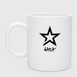 Кружка керамическая Дана - звезда, цвет: белый