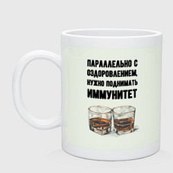 Кружка керамическая Поднимай иммунитет, цвет: фосфор