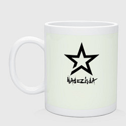 Кружка керамическая Nadezhda - star, цвет: фосфор