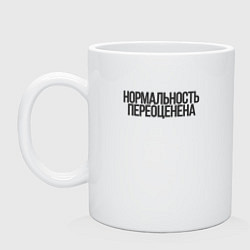 Кружка керамическая Нормальность переоценена, цвет: белый
