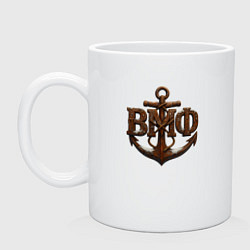 Кружка керамическая ВМФ объемные буквы и якорь, цвет: белый
