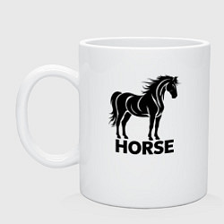 Кружка керамическая Черная лошадь, цвет: белый