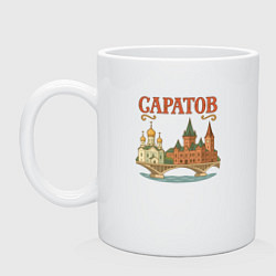 Кружка керамическая Саратов, цвет: белый