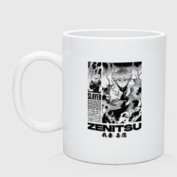 Кружка керамическая Зеницу Агацума - клинок, цвет: белый