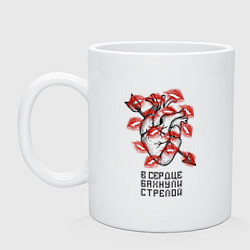 Кружка керамическая Символ сердца с отпечатками помады, цвет: белый