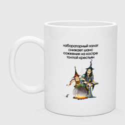 Кружка Учёным необходим белый халат