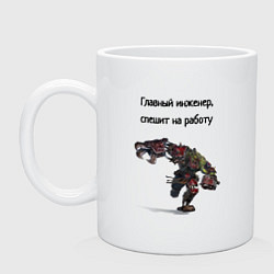 Кружка керамическая Главный инженер warhammer, цвет: белый