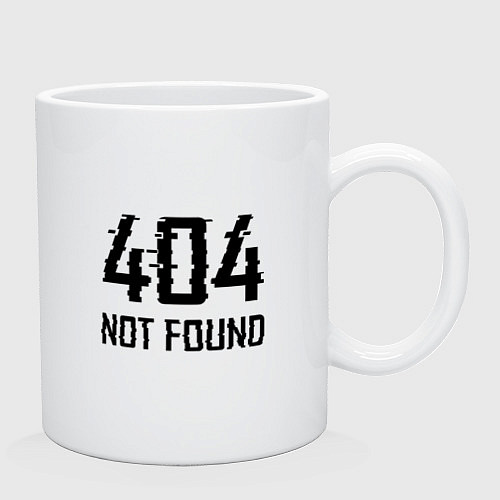 Кружка 404 - Возможно вас никогда и не было / Белый – фото 2