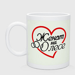 Кружка Женат на Олесе