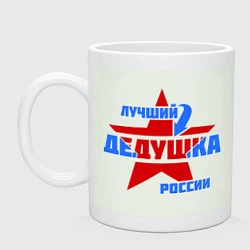 Кружка керамическая Лучший дедушка России, цвет: фосфор