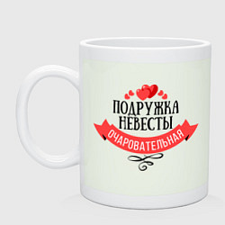 Кружка Очаровательная подружка