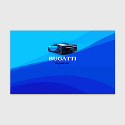 Бумага для упаковки Bugatti hypercar, цвет: 3D-принт