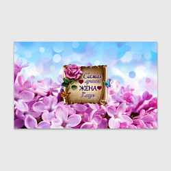 Бумага для упаковки Лучшая Жена, цвет: 3D-принт