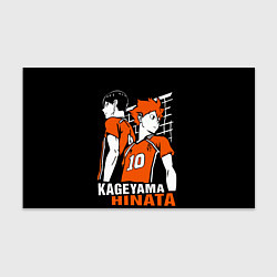 Бумага для упаковки Haikyuu Hinata Kageyama, цвет: 3D-принт