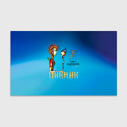 Бумага для упаковки Пикник в руках Великана, цвет: 3D-принт