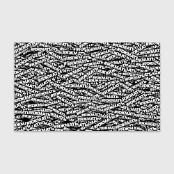 Бумага для упаковки ЯЖМАТЬ, ЯЖМАТЬ, ЯЖМАТЬ, цвет: 3D-принт