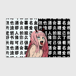 Бумага для упаковки AHEGAO ZERO TWO Зеро ту ахегао, цвет: 3D-принт