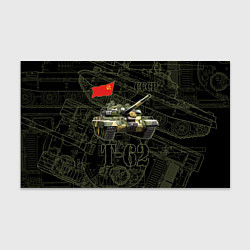 Бумага для упаковки Танк Т-62 Советский средний танк Камуфляж, цвет: 3D-принт