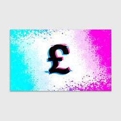 Бумага для упаковки Фунт стерлингов глитч, цвет: 3D-принт