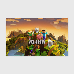 Бумага для упаковки Юлия Minecraft, цвет: 3D-принт