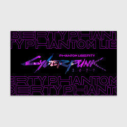 Бумага для упаковки Cyberpunk 2077: Phantom Liberty, цвет: 3D-принт