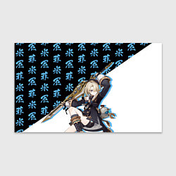 Бумага для упаковки Фремине - Геншин Импакт