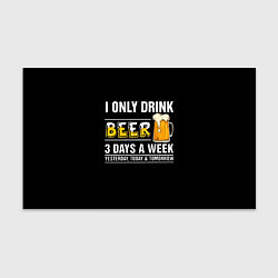 Бумага для упаковки I only drink beer 3 days a week, цвет: 3D-принт