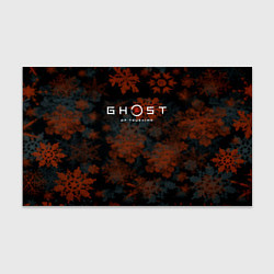 Бумага для упаковки Ghost of Tsushima winter game, цвет: 3D-принт