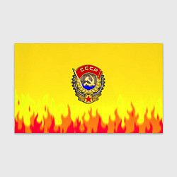 Бумага для упаковки СССР огонь герб, цвет: 3D-принт