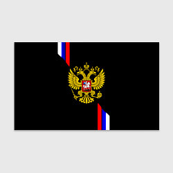Бумага для упаковки Россия герб триколор полосы, цвет: 3D-принт