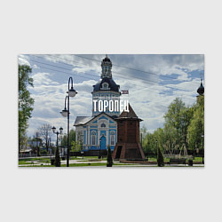 Бумага для упаковки Торопец Сторожевая башня, цвет: 3D-принт