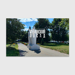 Бумага для упаковки Город Павловский Посад, цвет: 3D-принт