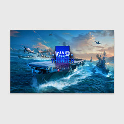 Бумага для упаковки War Thunder ship, цвет: 3D-принт