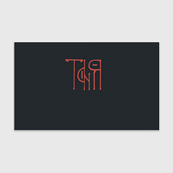 Бумага для упаковки Вязью Таня - красная надпись, цвет: 3D-принт