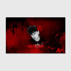 Бумага для упаковки Сектор газа красный фон, цвет: 3D-принт