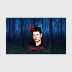 Бумага для упаковки Юрий Хой синий фон леса