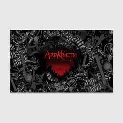 Бумага для упаковки Агата Кристи рок группа