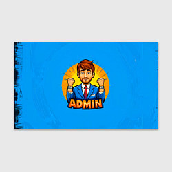 Бумага для упаковки Админ на синем, цвет: 3D-принт