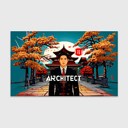 Бумага для упаковки Architect Япония, цвет: 3D-принт