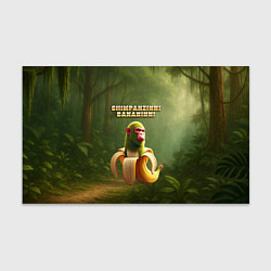 Бумага для упаковки Shimpanzinni Bananinni ии мем, цвет: 3D-принт