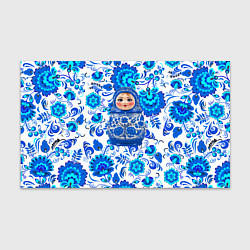 Бумага для упаковки Русская матрёшка в гжельских узорах, цвет: 3D-принт