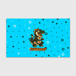 Бумага для упаковки Сушизавр, цвет: 3D-принт