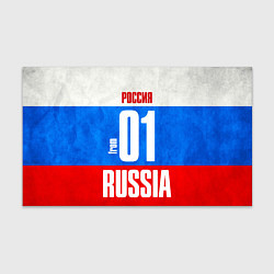 Бумага для упаковки Russia: from 01, цвет: 3D-принт
