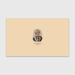 Бумага для упаковки Александр Суворов 1730-1800, цвет: 3D-принт