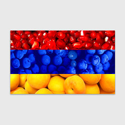 Бумага для упаковки Флаг Армении, цвет: 3D-принт