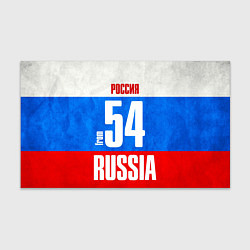 Бумага для упаковки Russia: from 54