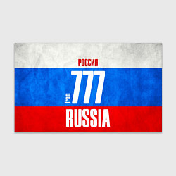 Бумага для упаковки Russia: from 777