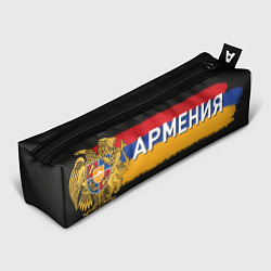 Пенал для ручек Армения флаг, цвет: 3D-принт