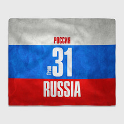 Плед флисовый Russia: from 31, цвет: 3D-велсофт